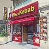 Mega Kebab メガケバブ 入管店の写真