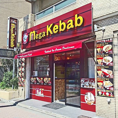 Mega Kebab メガケバブ 入管店