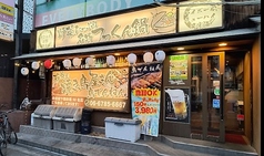 とりなべ 布施店の特集写真