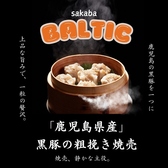 バルチック酒場のおすすめ料理3