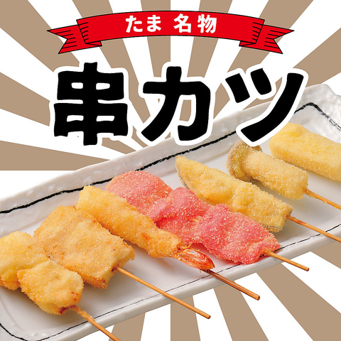 焼鳥 串カツ&飲み放題 たま 札幌駅西口店(札幌駅/居酒屋)＜ネット予約