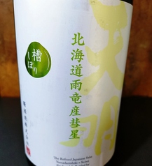 【売り切れ御免】天明　SINGLE LIMITED EDITION