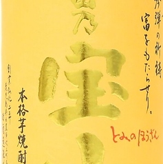 富乃宝山