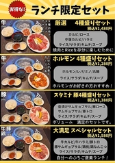 ◆◇◆　お得なランチ限定セット　◆◇◆