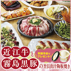 ミライザカ 福山店のコース写真