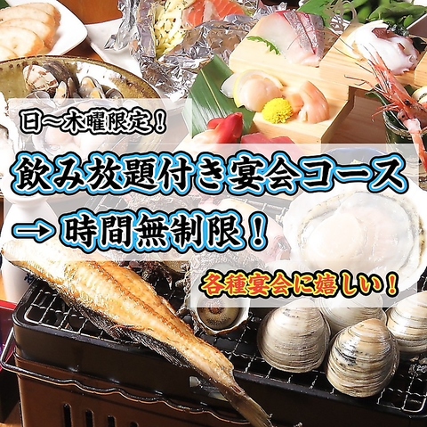 新鮮魚介を自席であぶり焼き！　気軽に楽しむ浜焼バーベキューが楽しめます！