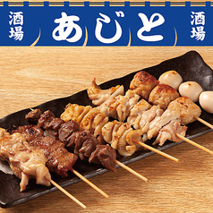 串焼 盛合せ（7本）