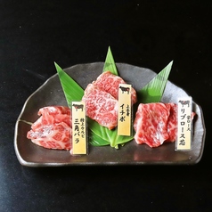 本日の和牛3種盛り合わせ　