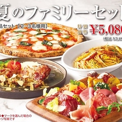 【期間限定★】夏のファミリーセット