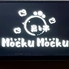 炭と串 Mocku Mocku モック モックのロゴ