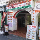 ガンディー パレス 伊丹店（GANDHI Palace）の雰囲気3