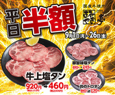 あみやき亭 小牧店の詳細