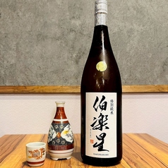 伯楽星　特別純米