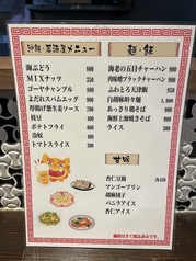 創作中華バル琉のおすすめ料理2
