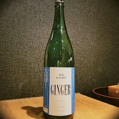 鏡洲ジンジャー