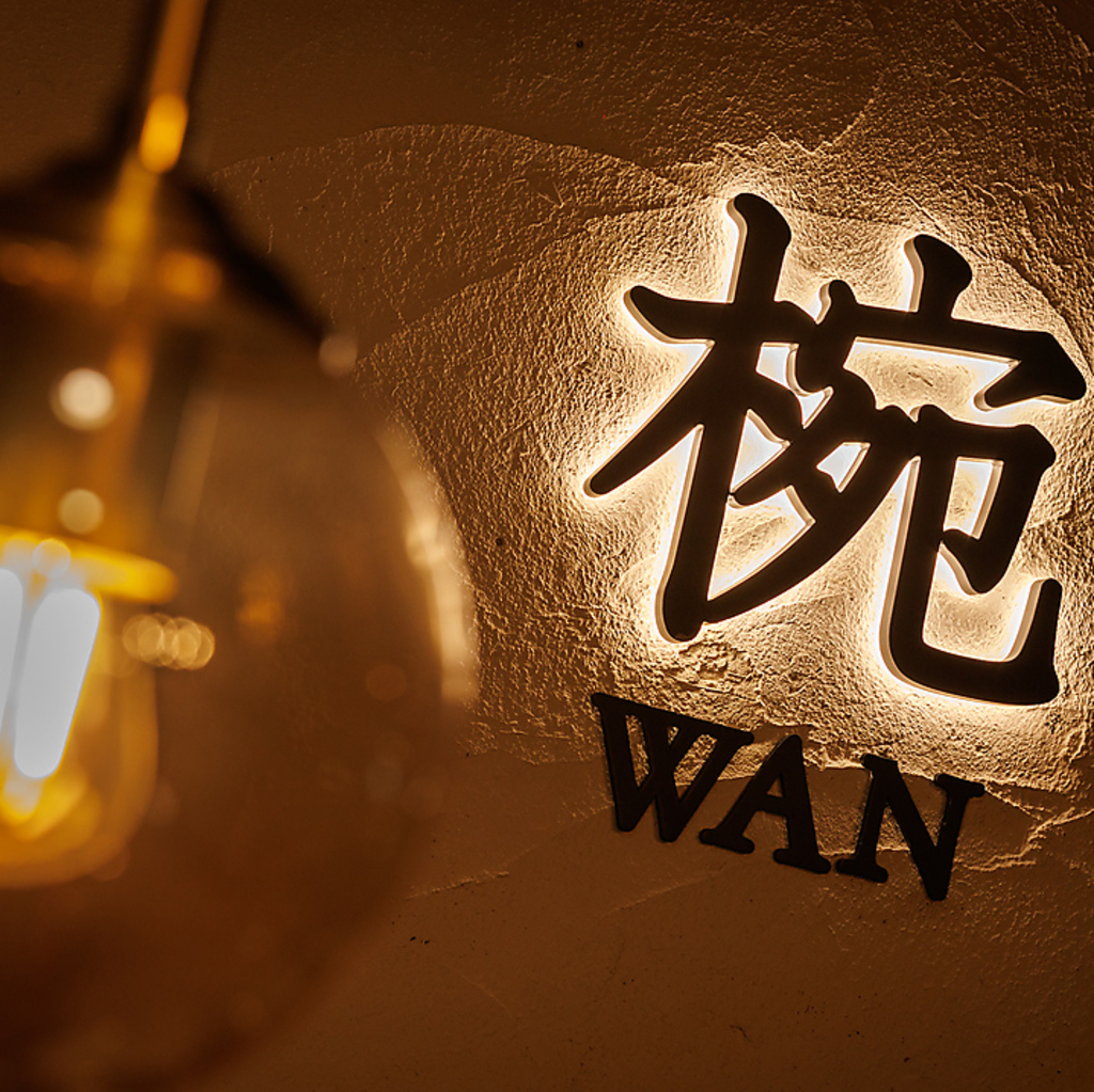 のれんを潜ると、日常から切り離された異空間！皆様お誘いの上ご来店お待ちしております！