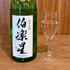伯楽星　純米吟醸