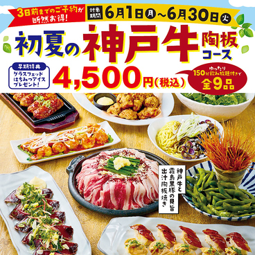 ミライザカ 谷町4丁目店のおすすめ料理1