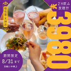頤和園 いわえん 天神店のコース写真