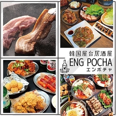 ENG