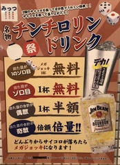 みっつのおすすめドリンク3