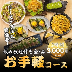 個室居酒屋 寿司・海鮮・おでん 食べ飲み放題 北海寿し 梅田お初天神店のコース写真