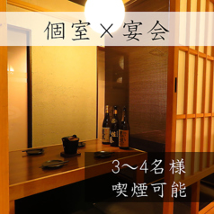 【個室】3名～最大80名様迄ＯＫな宴会！歓迎会、送別会、女子会、記念日、接待などにおススメです♪
