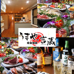 うま家 溜池山王店の写真