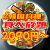 韓国屋台料理 ピンナダ 仙台駅前店のおすすめポイント1