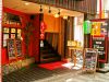 手づくり居酒屋 くし正のURL1