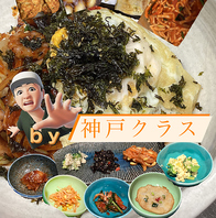 韓国料理の味をそのままで