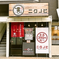 店名にもこだわりと想いを込めて