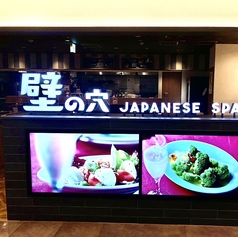 壁の穴 そごう大宮店の外観1