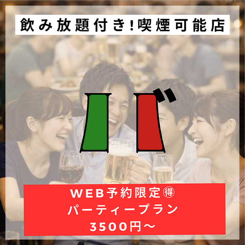 道産食材×豪快料理が自慢！本格窯焼きピッツァもお得に楽しめる大衆イタリアン居酒屋