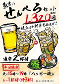 博多海鮮食堂 魚吉 ソラリアステージ店のおすすめ料理3