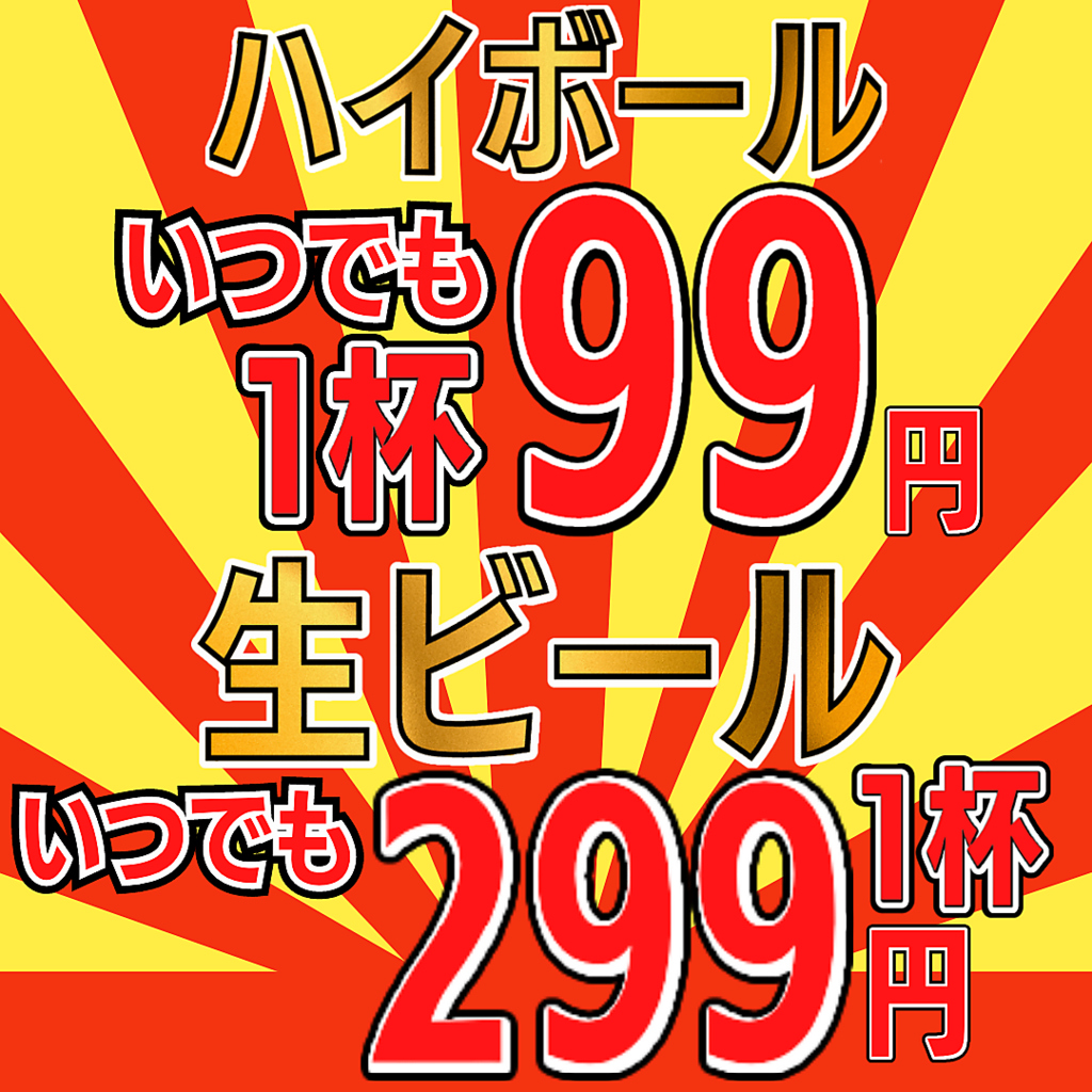 関西・九州・東海・中部地方など幅広いエリアで【早い、安い、旨い】餃子や居酒屋メニューをお届け