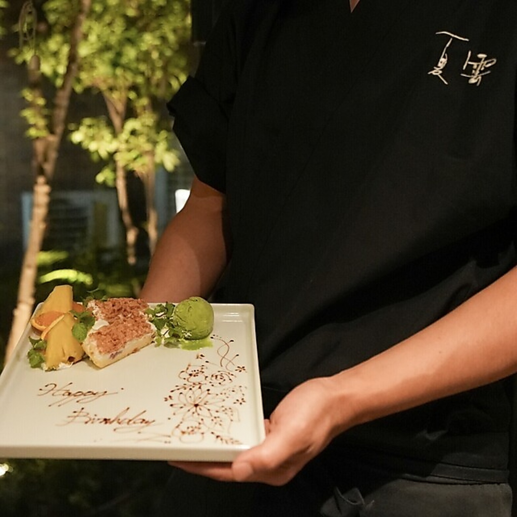 酔月亭花朝の写真ギャラリー