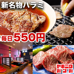 金沢焼肉楽処 万場 金沢南店の写真