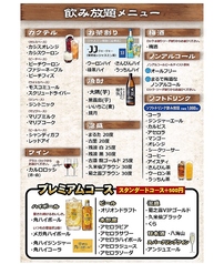 居酒屋 楽笑 名護のコース写真