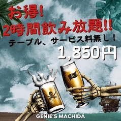 ジーニーズ 町田店のコース写真