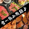 焼肉酒場 たまゆらのおすすめポイント1