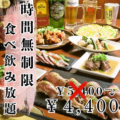 ちび九炉 調布店特集写真1