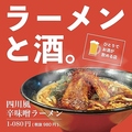 神の手　中野のおすすめ料理1
