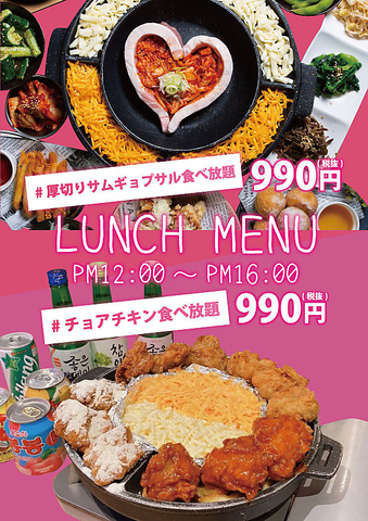 ネオン横丁 Mention 神戸三宮店 居酒屋 のランチ ホットペッパーグルメ