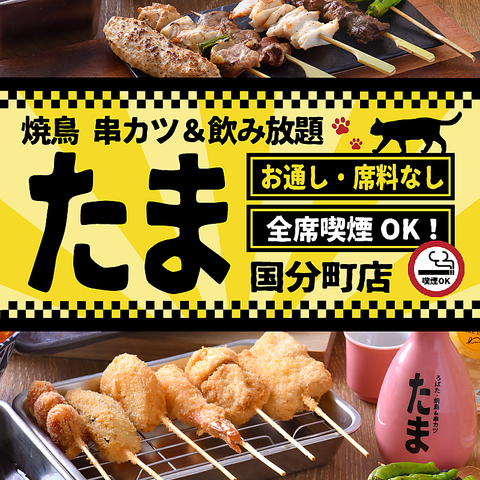 お通しなし！お席料なし！たばこOKでリーズナブルな大衆居酒屋！