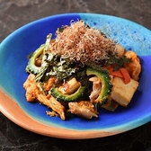 南のヨウコのおすすめ料理3