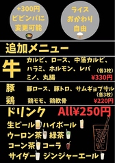 ＋300円ビビンバに変更可能！ライスおかわり自由！