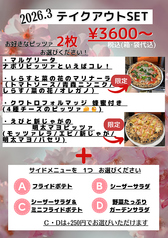 ピッツェリア ダ タサキのおすすめテイクアウト1