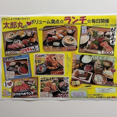 寿司居酒屋 太郎丸 上大岡店の写真