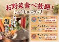 しゃぶ菜 イオン千葉ニュータウンのおすすめ料理1
